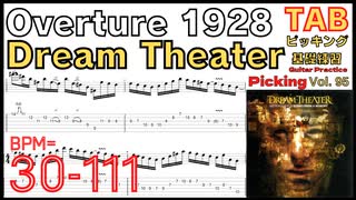 ジョンペトルーシ 速弾き Overture 1928 TAB / Dream Theater John Petrucci Guitar ギター ジョンペトルーシ ピッキング基礎練習