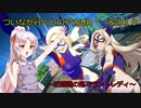 《ボイロ実況》ついなが行くヒロアカUR　その10　《A.I.VOICE実況》