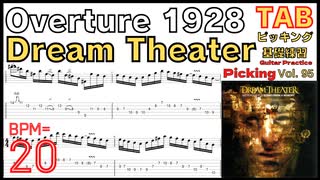 Dream Theater - Overture 1928 Guitar Lesson With Tab (slow tempo) ギター ジョンペトルーシ ピッキング基礎練習