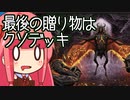 【MTGA】帰ってきたクソデッカー茜ちゃん その388【ボイスロイド実況】