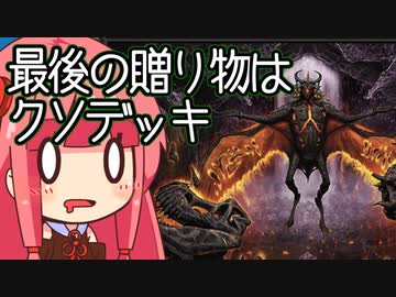 【MTGA】帰ってきたクソデッカー茜ちゃん その388【ボイスロイド実況】