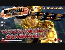 【ゆっくり実況】金セル VS Z(ランク)戦士～ついに混じってきた最高ランク～【DBTB】