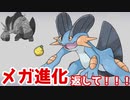 【ポケモンSV】シングルバトル実況対戦 35【ラグラージ】