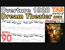 【TAB】オーヴァーチュア 1928 / ドリーム・シアター Overture 1928 TAB / Dream Theater John Petrucci ギター ジョンペトルーシ BPM90