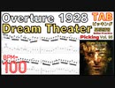 ジョンペトルーシ ギター基礎練習 Dream Theater OVERTURE1928 TAB AND METRONOME ドリームシアター