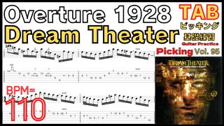 ギター基礎練習 Dream Theater - Overture1928 WITH TAB´s ドリームシアター ジョンペトルーシ