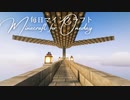毎日マインクラフト - Day1416 巨大天空経験値トラップ-モブ水流運搬層作り21