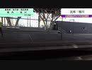 【急行花たびそうや】2023年花たびそうや旅　#23　ずんめた前枠～比布町アナウンス～比布駅出発～稚内旭川間全区間走破証をいただく～新旭川駅通過駅～旭川市アナウンス～旭川駅到着【キハ40】