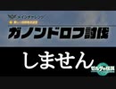 ゼルダの伝説 ティアーズオブザキングダム ボイロ実況プレイ Part86