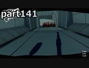 【姉弟そろって】ペルソナ５ ザ・ロイヤル　初見実況プレイ　part141