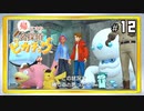 12/26▼俺の尻尾がハート並みに冷えてきてる◀二人実況◀帰ってきた名探偵ピカチュウ