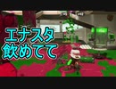 【日刊スプラトゥーン3】ランキング入りを達成したダイナモ使いのXマッチ実況プレイSeason5-12【Xパワー2575ガチエリア】