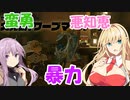 【ゼルダTOTK】蛮勇、悪知恵、暴力のトライフォースゆかり【VOICEROID実況プレイ】143