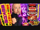 ヤルぐち!!　第106話 後編