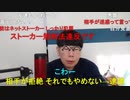 【コメント有】ニンポー 2023年12月18日11時55分 好きな人を好きと言う事が罪なの？【ニコ生録画】