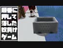 世界一盛り下がるゲーム