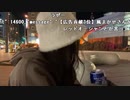 【小幡友美】小幡友美の放送　#47都道府県リア凸待ちチャレンジ　9県目【福井／福井】　19時10分まで。2023年12月10日