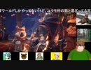 第４回　【また1から狩るよ！】steam版MHWをプレイ！【ワイルズ楽しみだねぇ(*´ω｀*)】