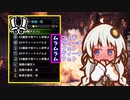 【MHWI】ムラムラ両刀使いのあかりちゃんが趣味をオープンにしていくよ_【VOICEROID実況】