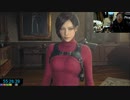 【３時ニコ生録画】2023/12/18 08:00 【６０時間】バイオハザードRE４＆エイダ編【寝ない枠】#⑩