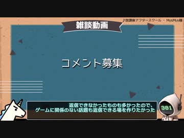【〆切済み】年末のまとめ動画でコメント返しします