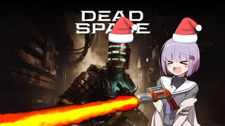 雫ちゃんのゆっくりDead Space.15【VOICEROID実況プレイ】