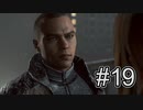 【実況】心もとないDetroit: Become Human　＃19