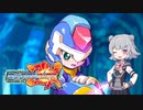 【ロックマンゼクス】六花ちゃんZX #1