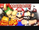 【スーパーマリオRPG】MARIO!!!! #12【琴葉茜・RVC】
