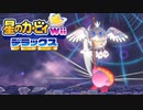友人は捨ててきた！星のカービィwiiデラックス 実況プレイ part15
