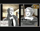 #19 ウィッシュルーム 天使の記憶 【女性実況】【DS】