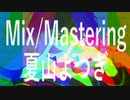TYQOON / MEIKO (夏山よつぎ Edit)