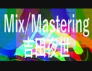 TYQOON / MEIKO (吉田夜世 Edit)