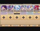 禍廻りて狐は為す EX1 牛鬼と椿の花【モンスター娘TD イベユニ+R編成】