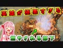 ダンジョン経営するで！# 15【Dungeons4 / ボイスロイド実況】