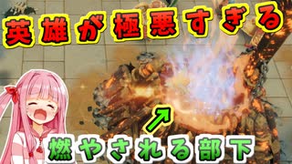 ダンジョン経営するで！# 15【Dungeons4 / ボイスロイド実況】