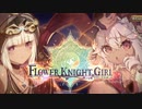 【実況】 今日から始まる害虫駆除物語 Part1818【FKG】