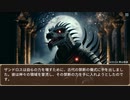 【フワーデ図鑑】クリプトネミア