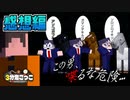とんでもない名前の競走馬を生み出す男【マイクラ/3分鬼】の感想 2023年12月23日