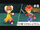 #8【サガ3SoL】サガ新作のバトルを予習したくてサガ３時空の覇者Shadow or Lightを実況プレイ