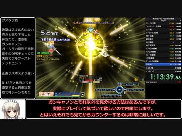[RTA]戦令姫レイシアと失落の要塞 難易度ゲーマー 1:29:49 part4/4