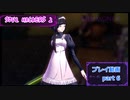 ソウルハッカーズ2 初見プレイ動画 part6