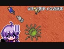 【Ultima Martian Dreams】#3 ノ苦ティスの迷宮【VOICEROID実況】
