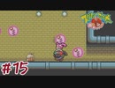 【スクリューブレイカー轟振どりるれろ 実況プレイ＃15】レッドダイヤを取り戻せ！！