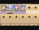 禍廻りて狐は為す EX2 狐の置き土産【モンスター娘TD イベユニ+R編成】