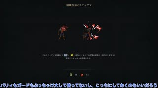 [ゆっくり実況]　らすふぇい　その30