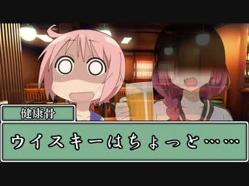 製作者がMAD作者なTRPG 居酒屋加江利亭 ２