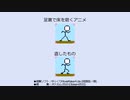 ちょっとしたGIFアニメいくつか