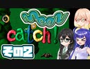 [moon]そら=サンののんびりムーンワールド漫遊記 その2 [VOICEPEAK CeVIO AI 実況]