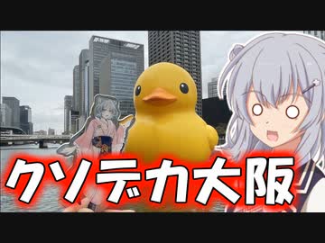 りっかのプチ旅行「でっかい！！！！」【小春六花】